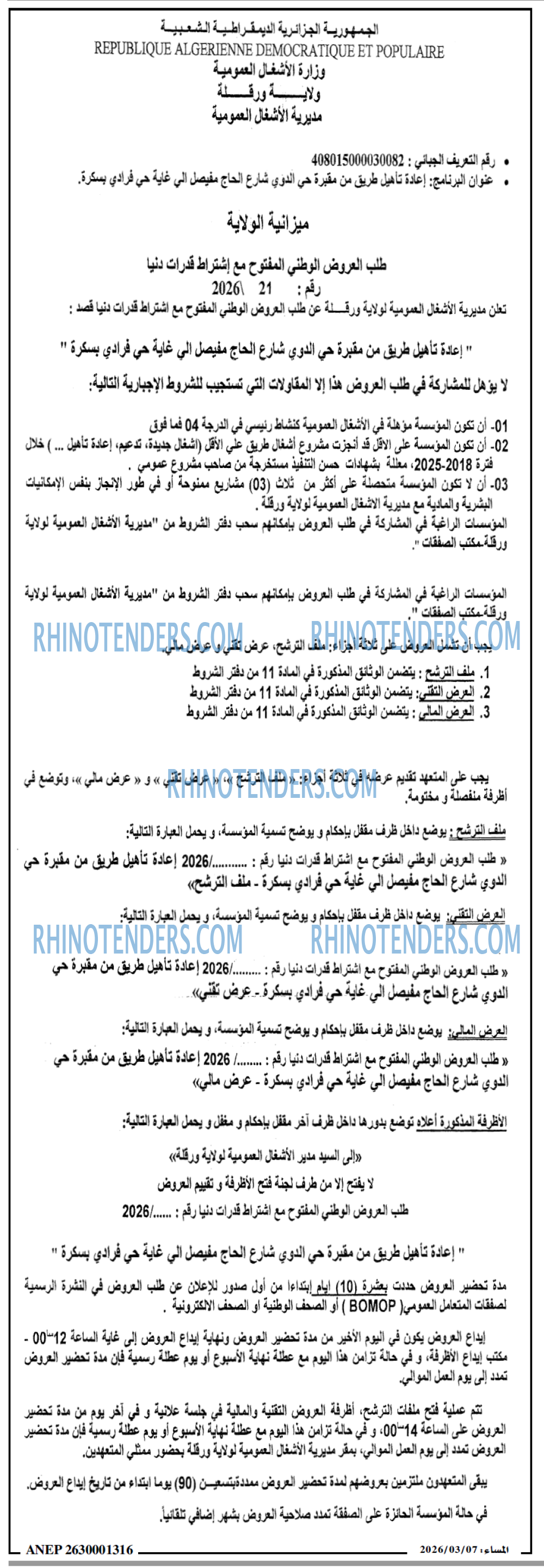 المساء