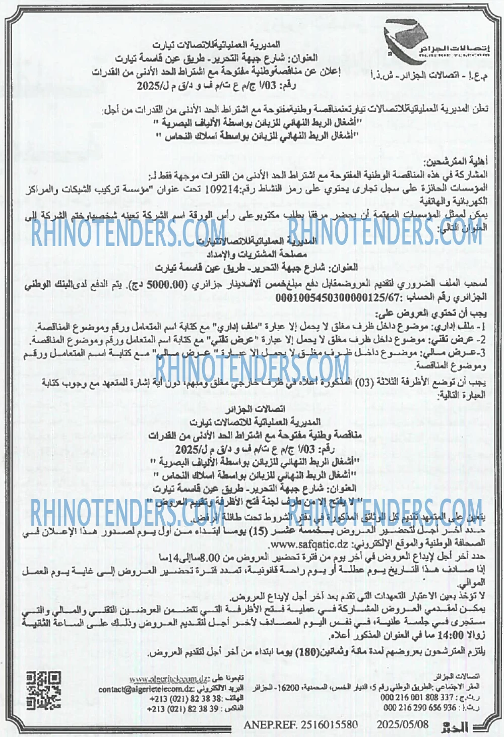 Algérie Télécom