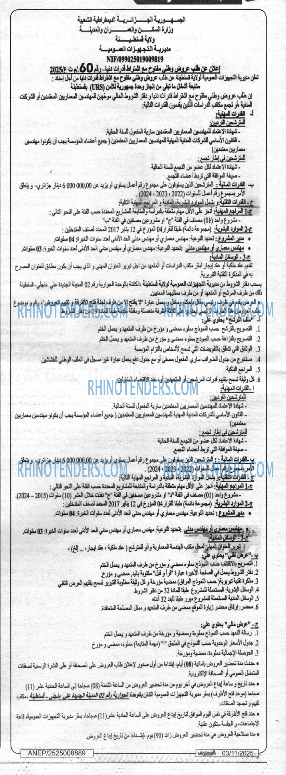 المحرر