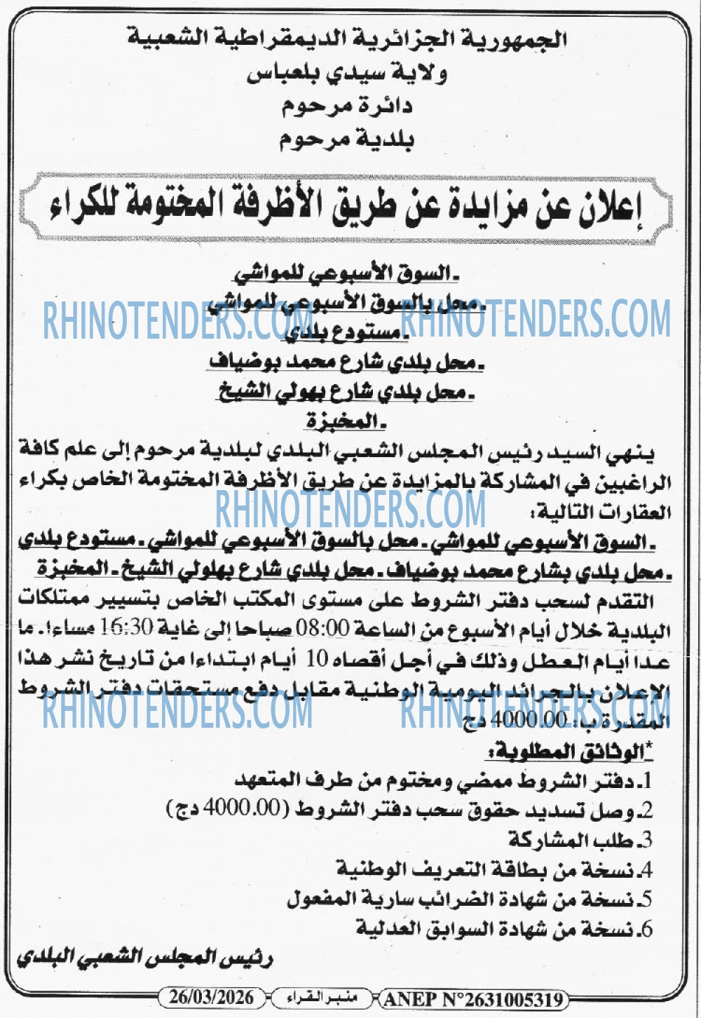 منبر القراء