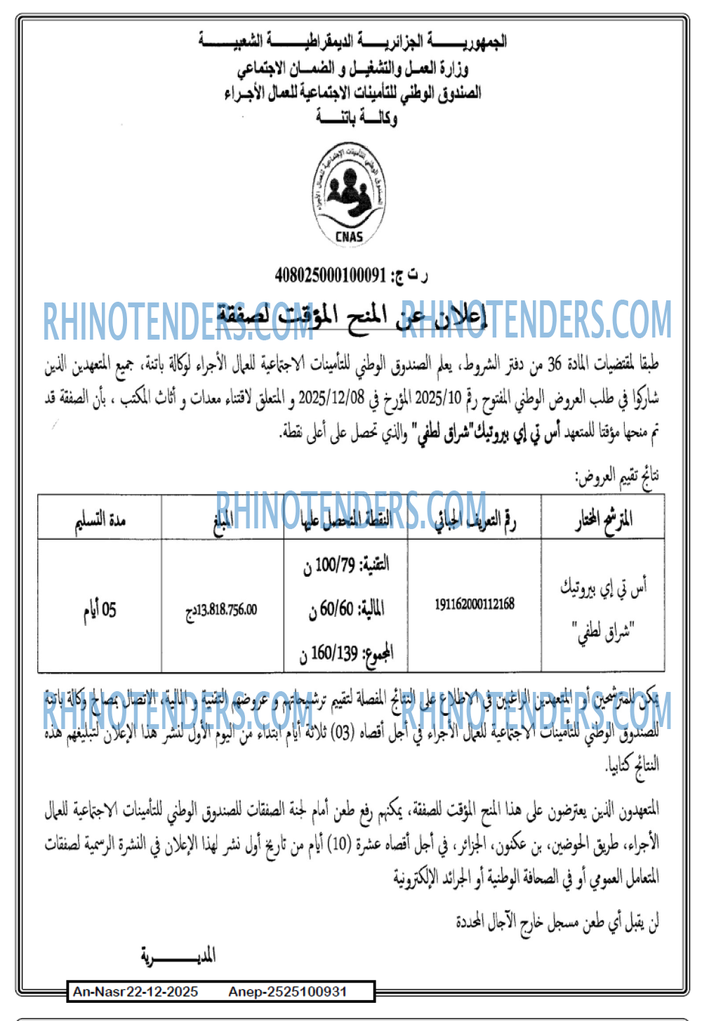 AN-NASR
