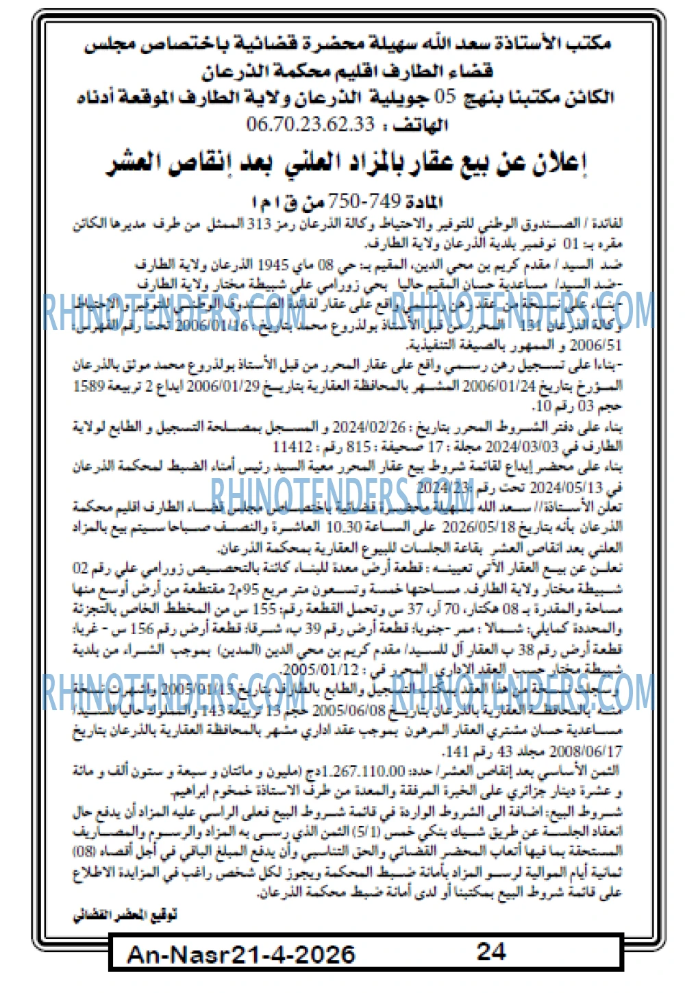 AN-NASR