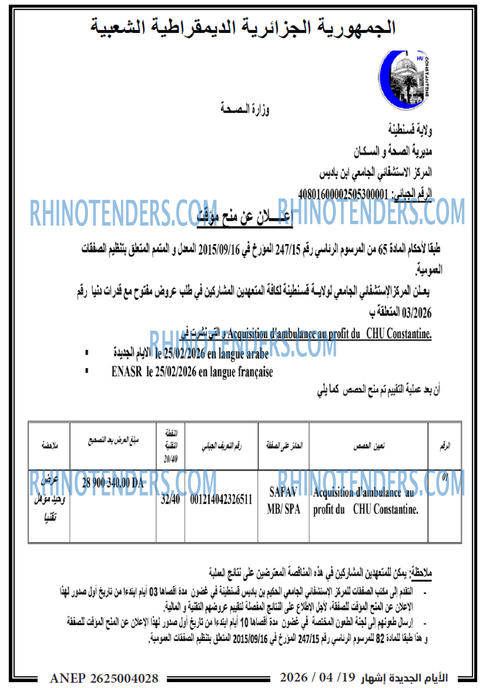 AN-NASR