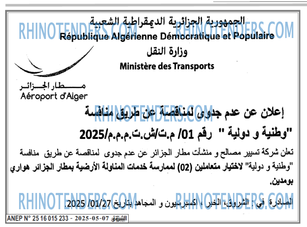 Echourouk