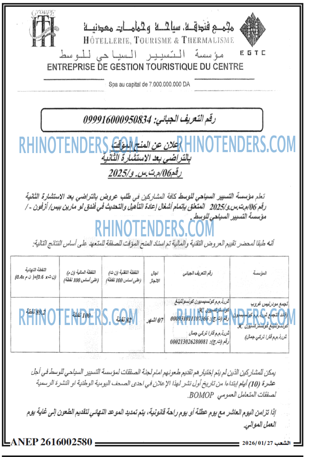 الشعب