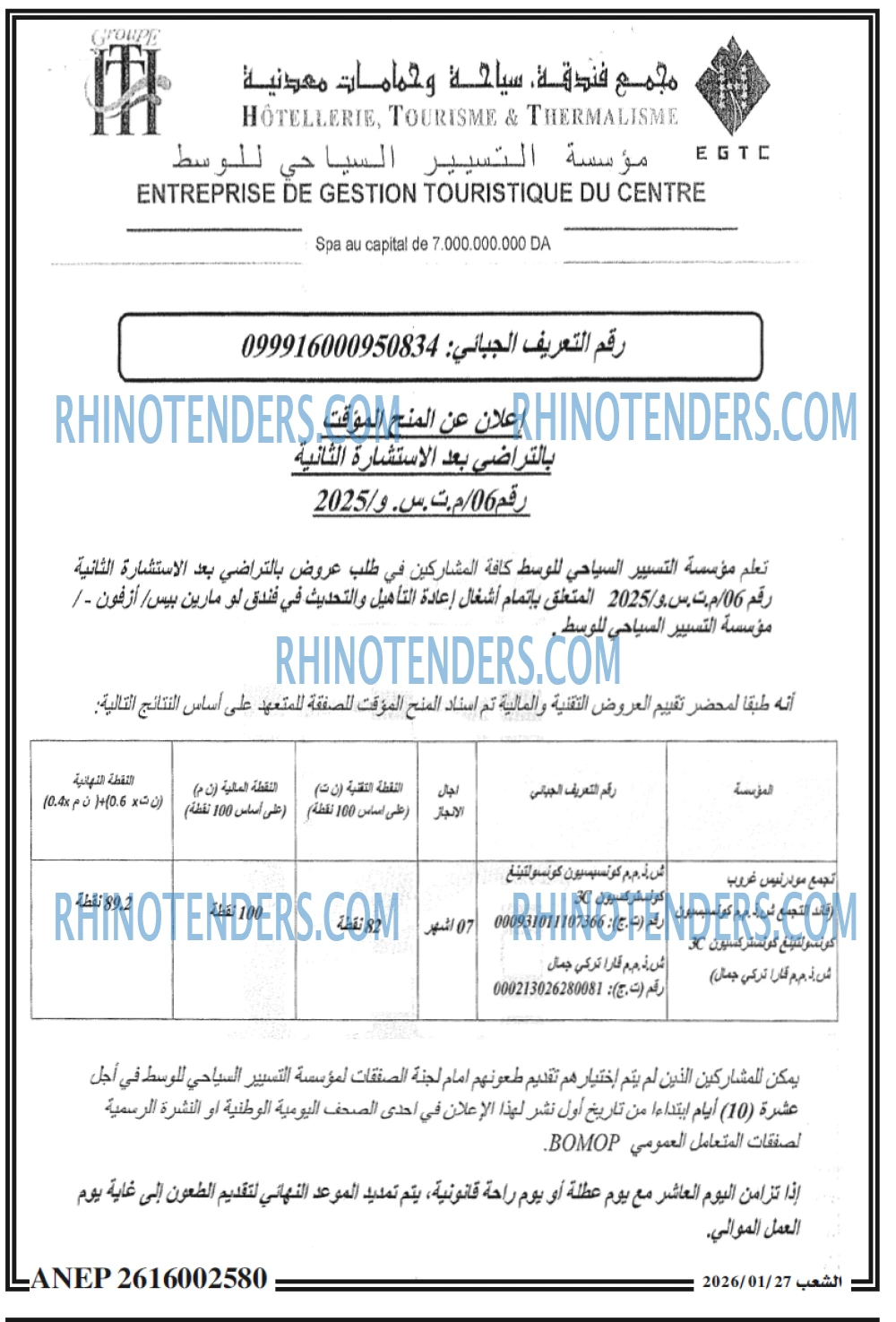 الشعب