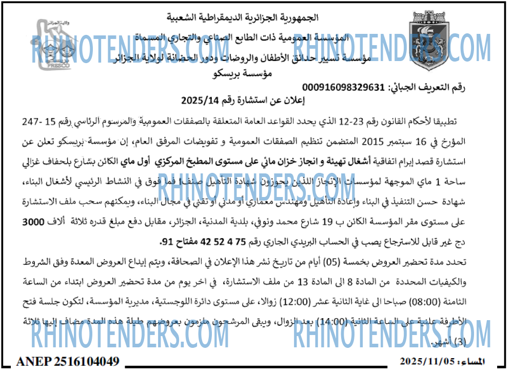 المساء