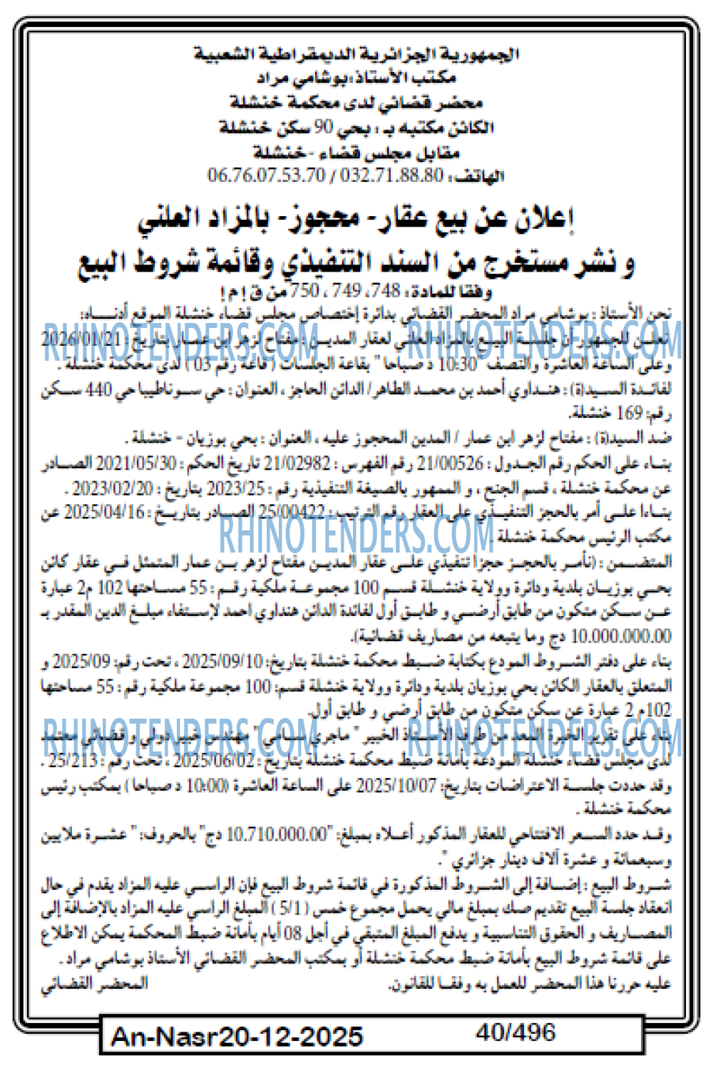 AN-NASR