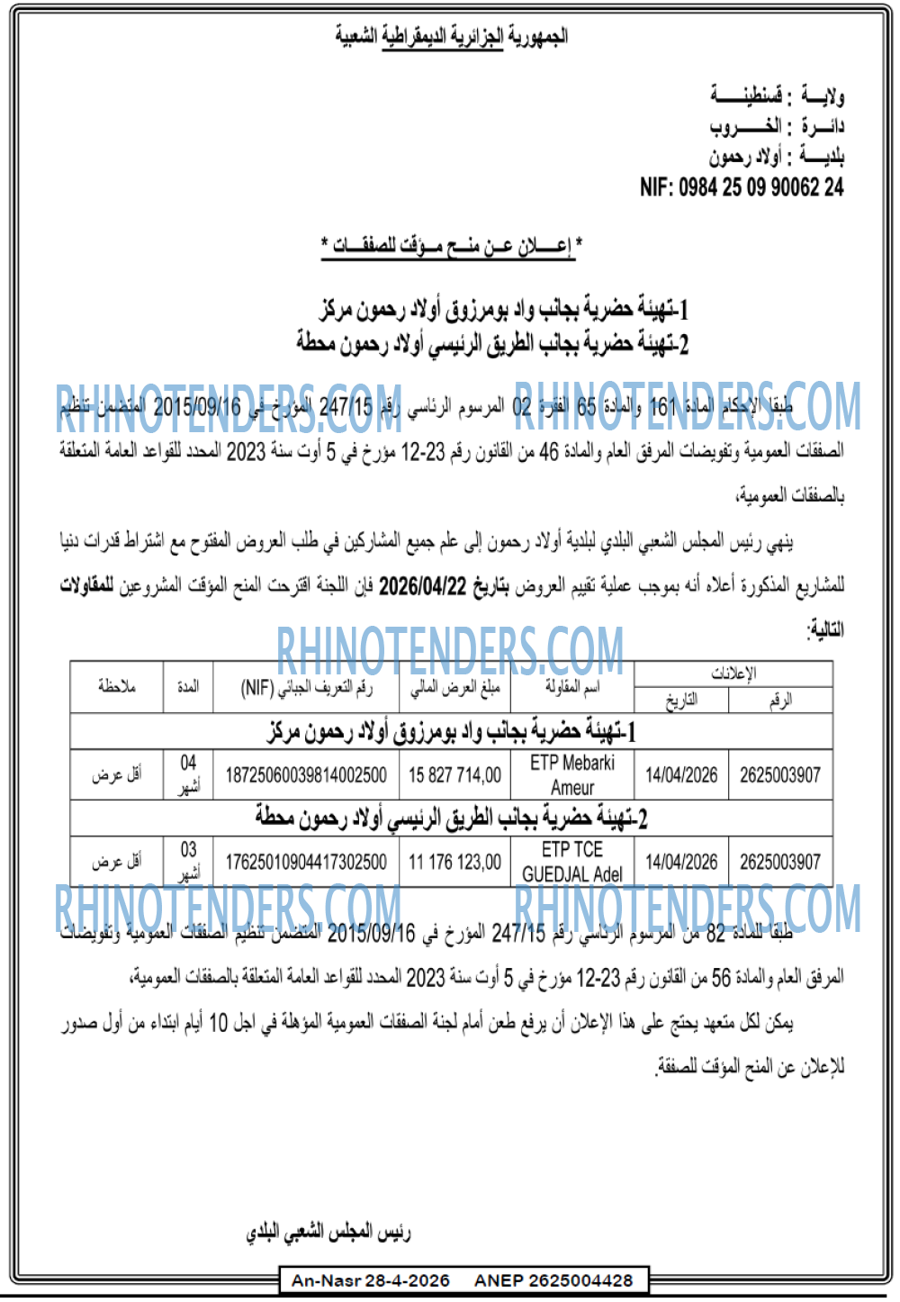AN-NASR
