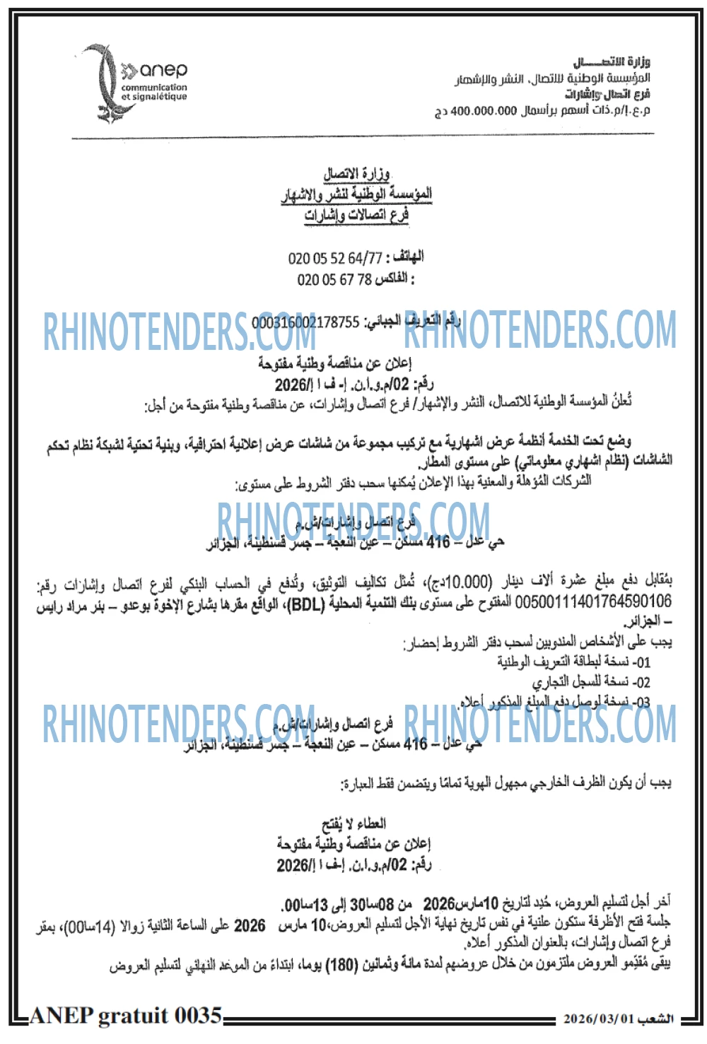 ALGERIE PRESSE