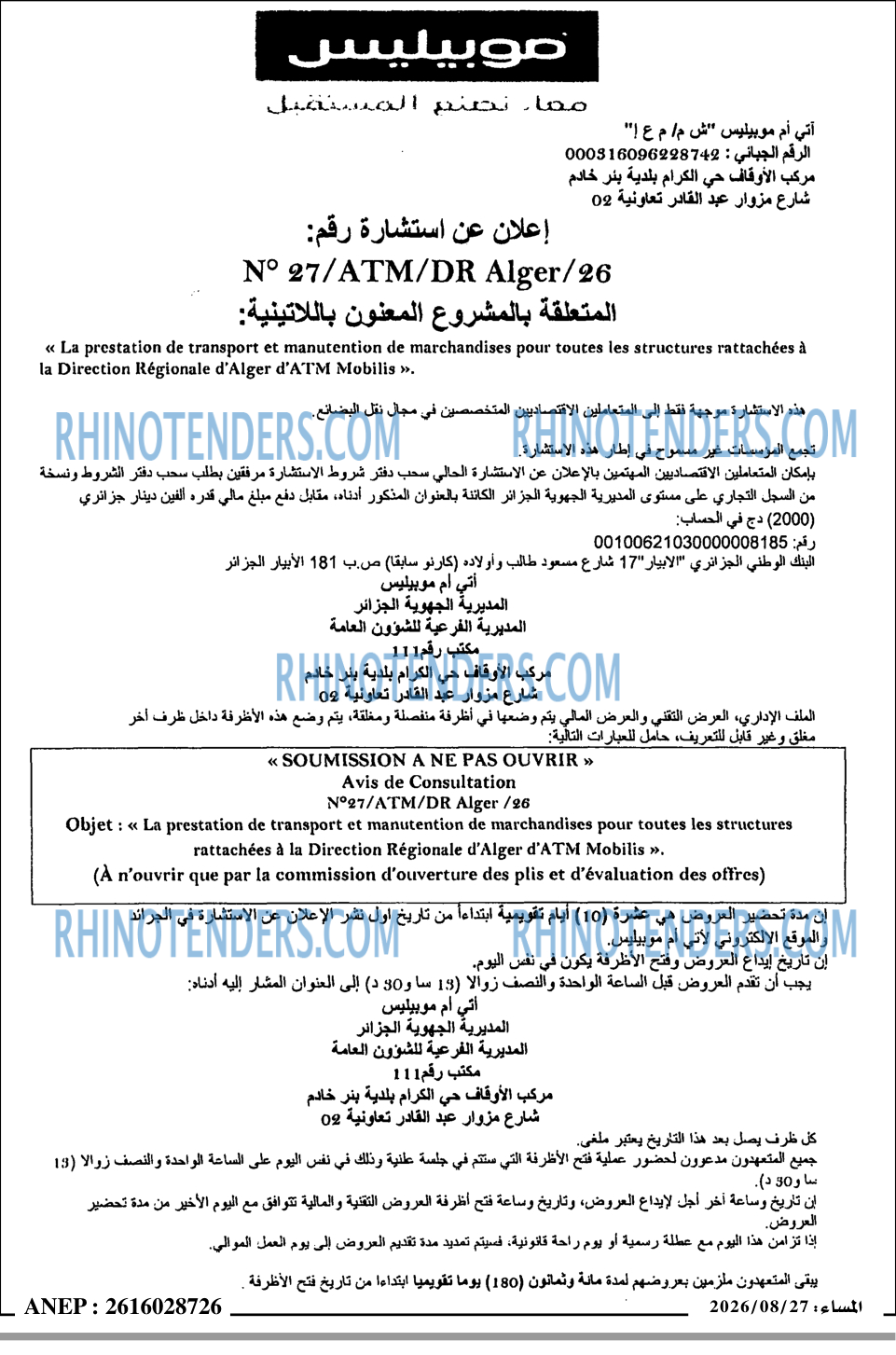 المساء