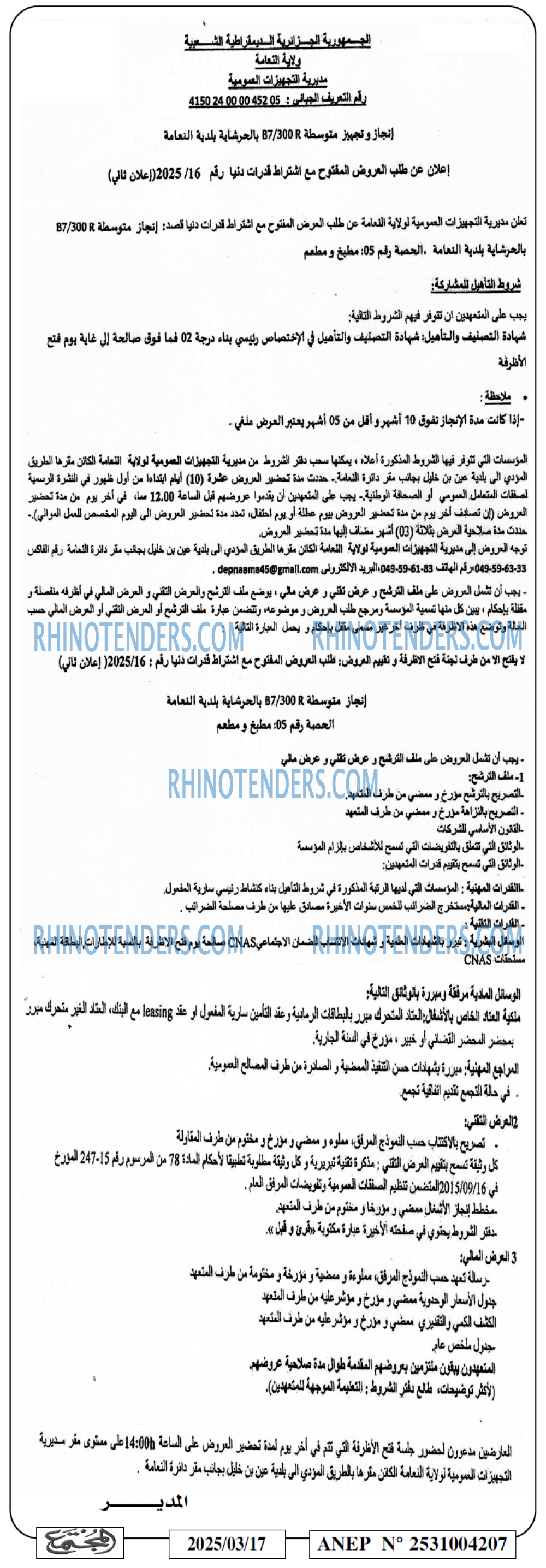 المجتمع