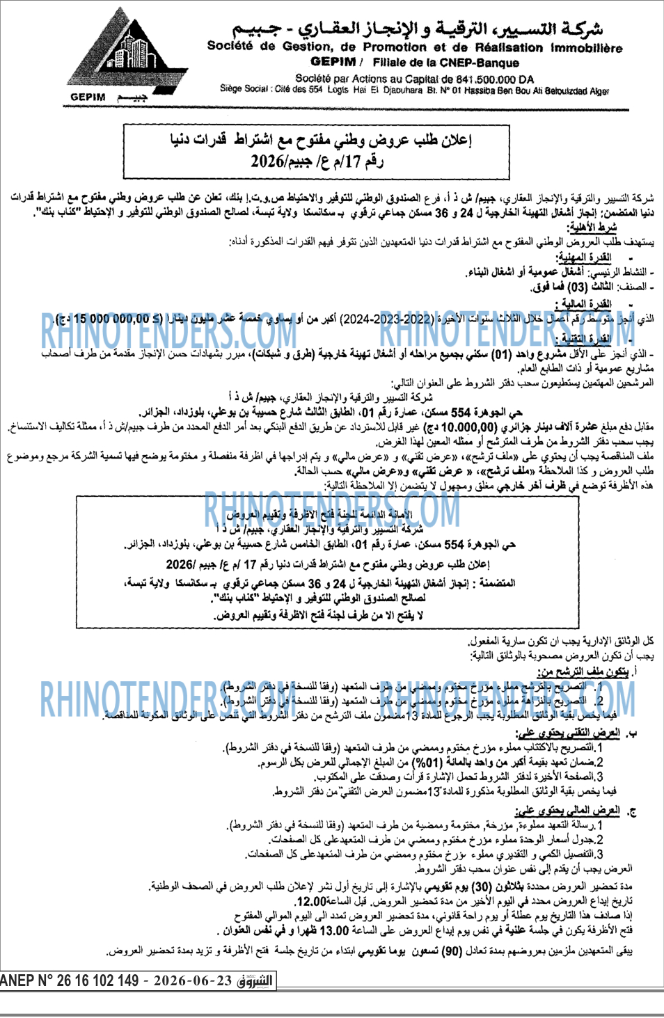 الشروق