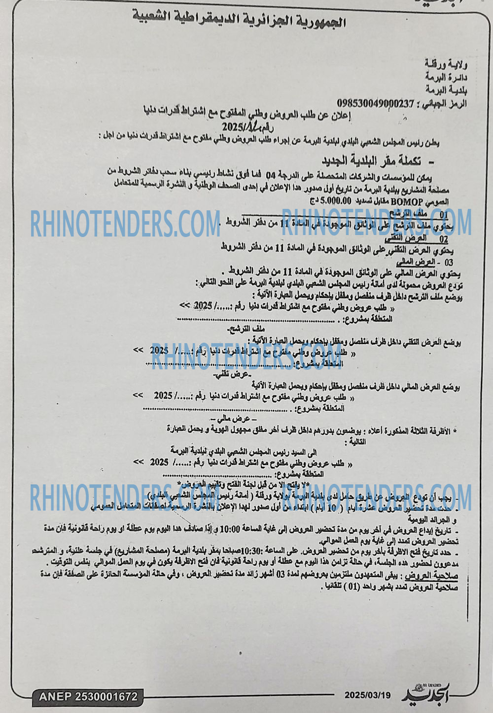الامة