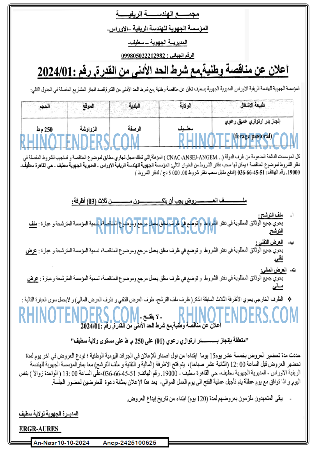EL KHABAR