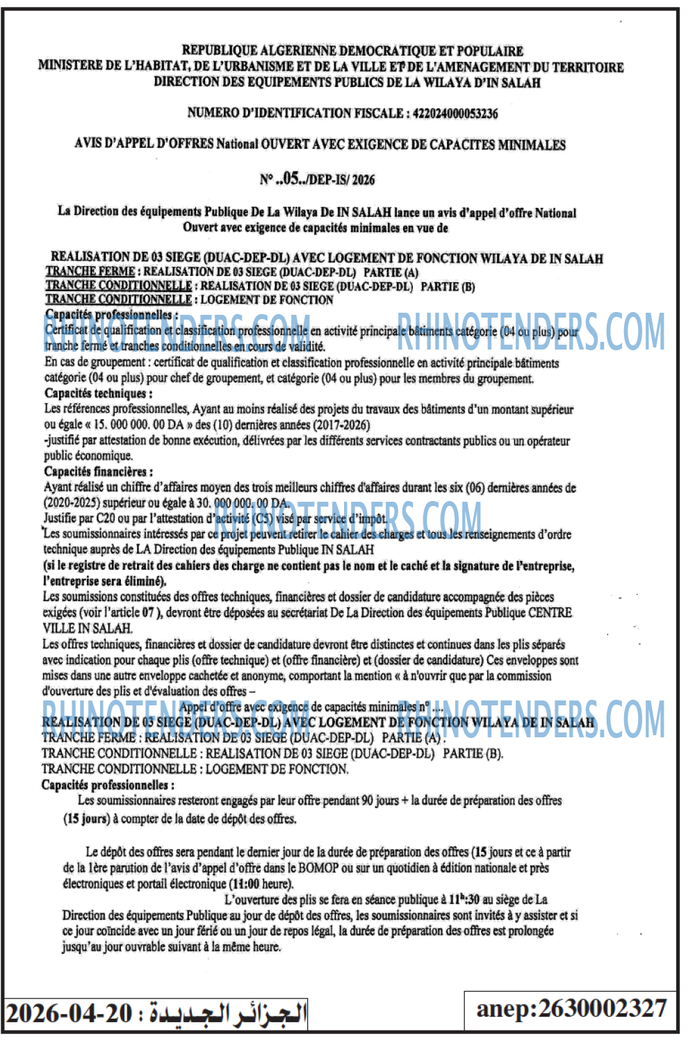 الجزائر الجديدة