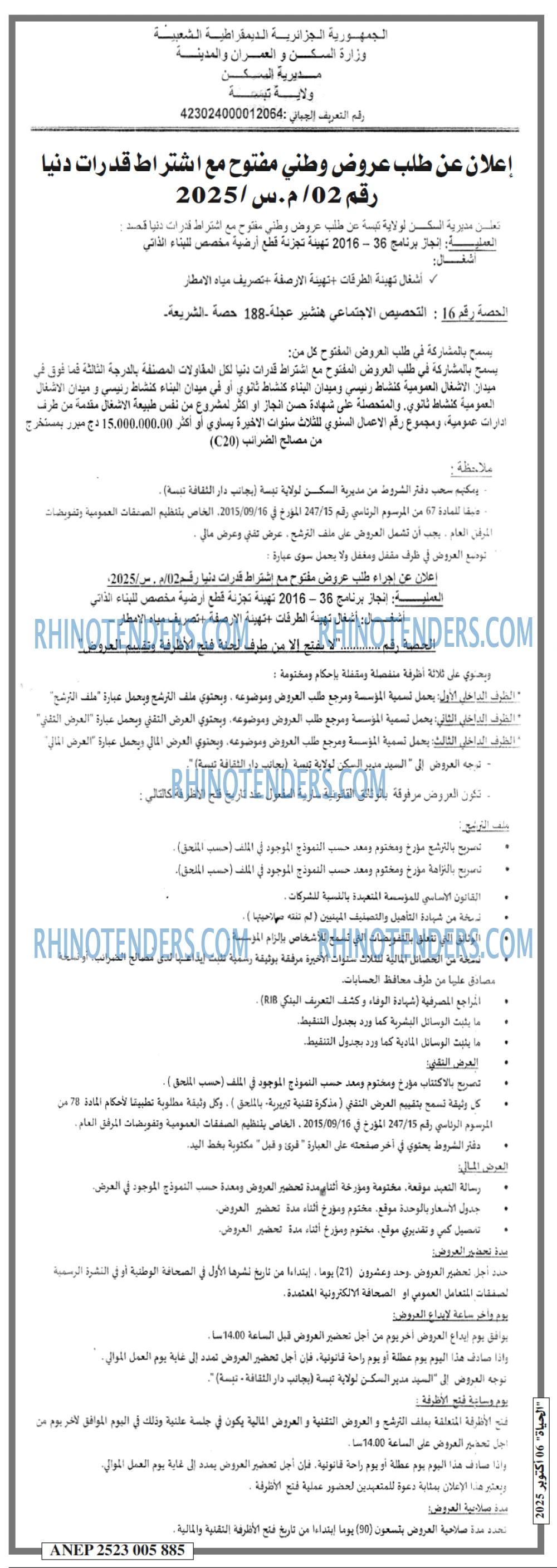 الحياة