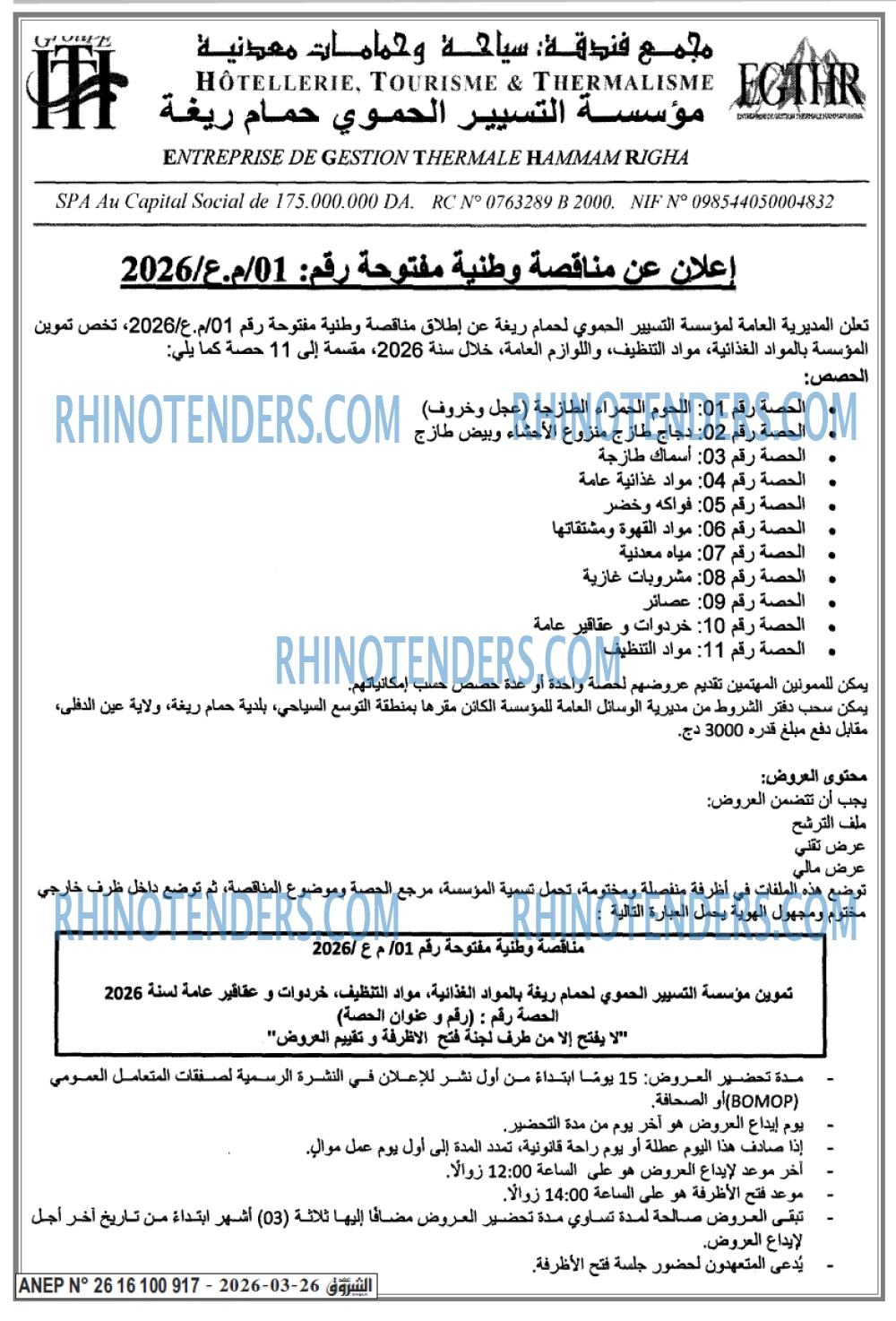 الشروق
