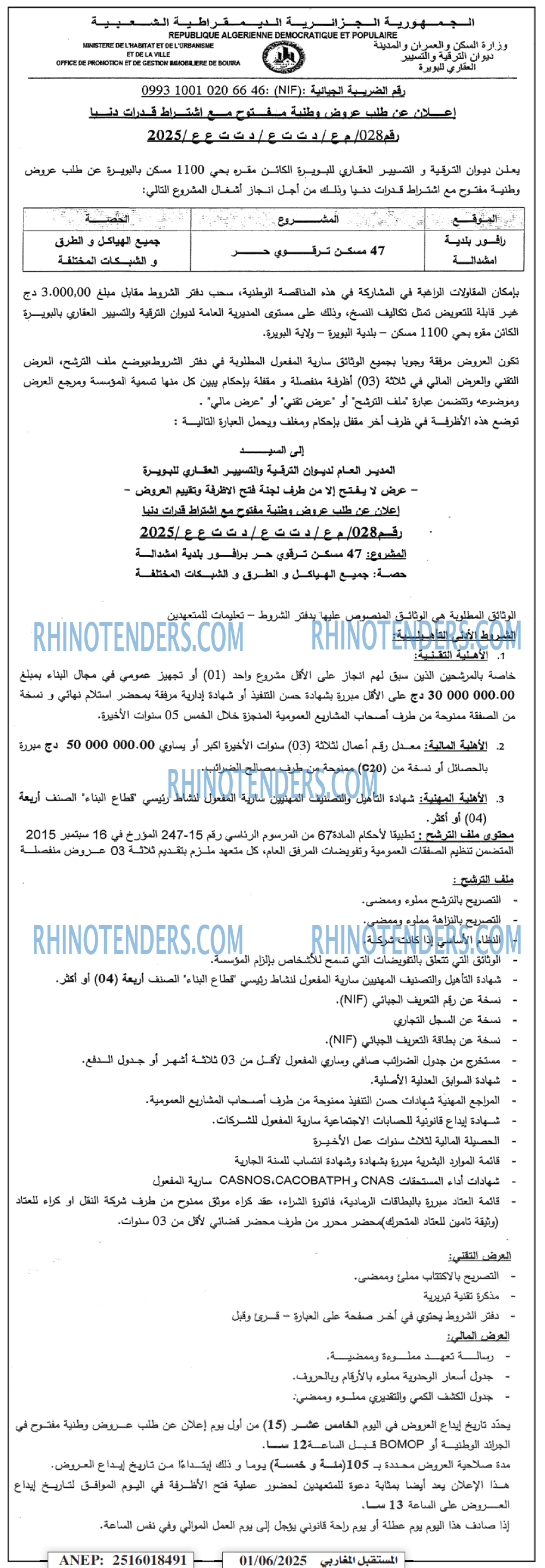 EL KHABAR