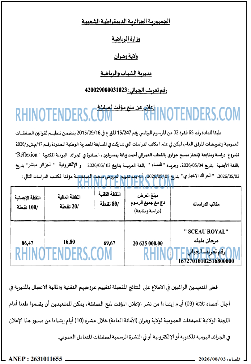 المساء