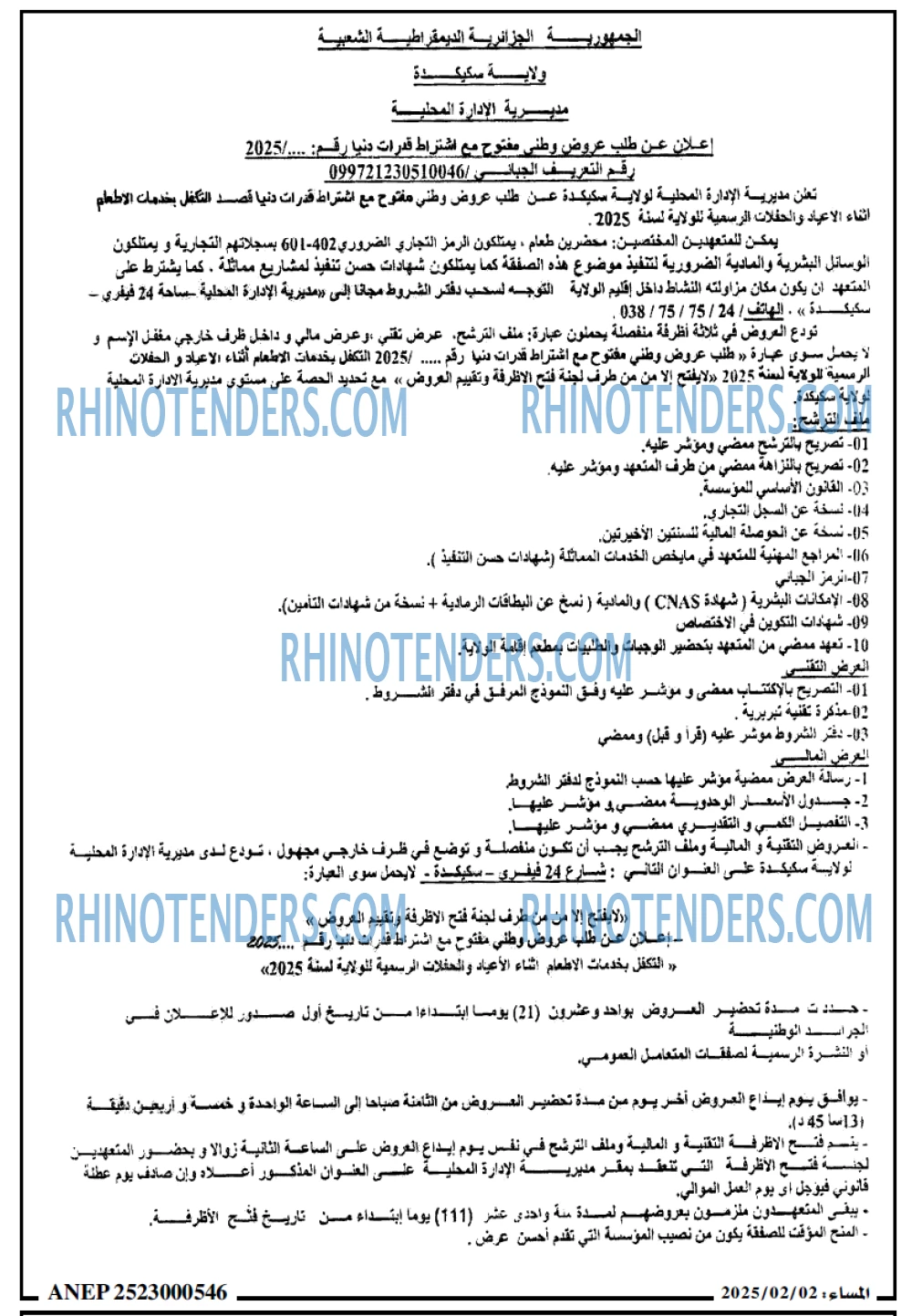 المساء
