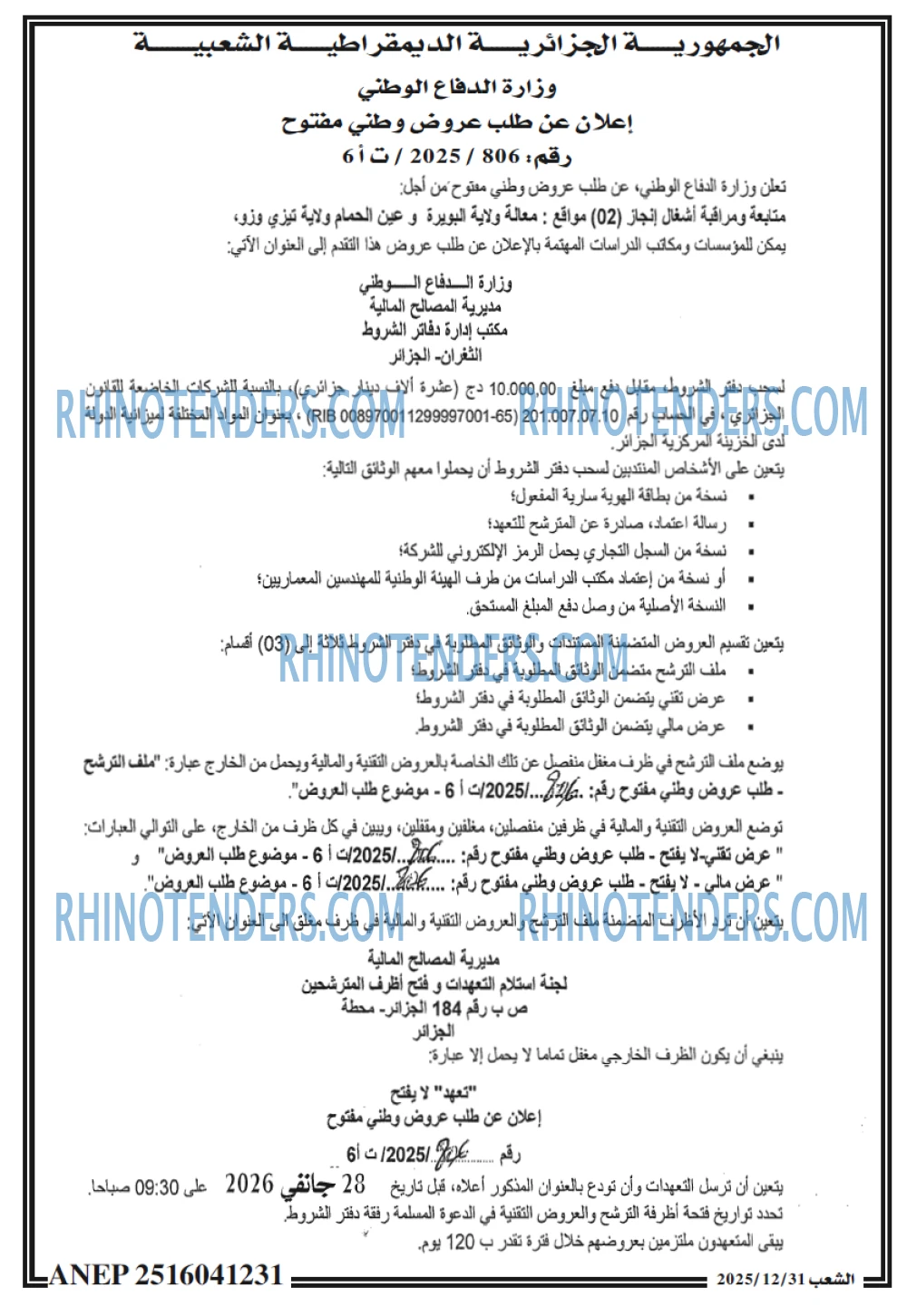 الشعب