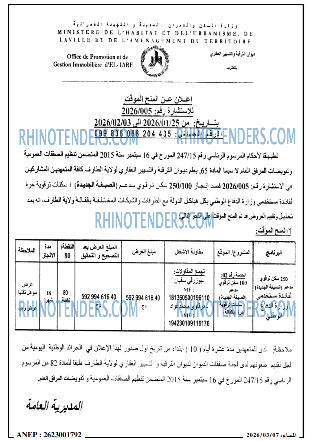 المساء