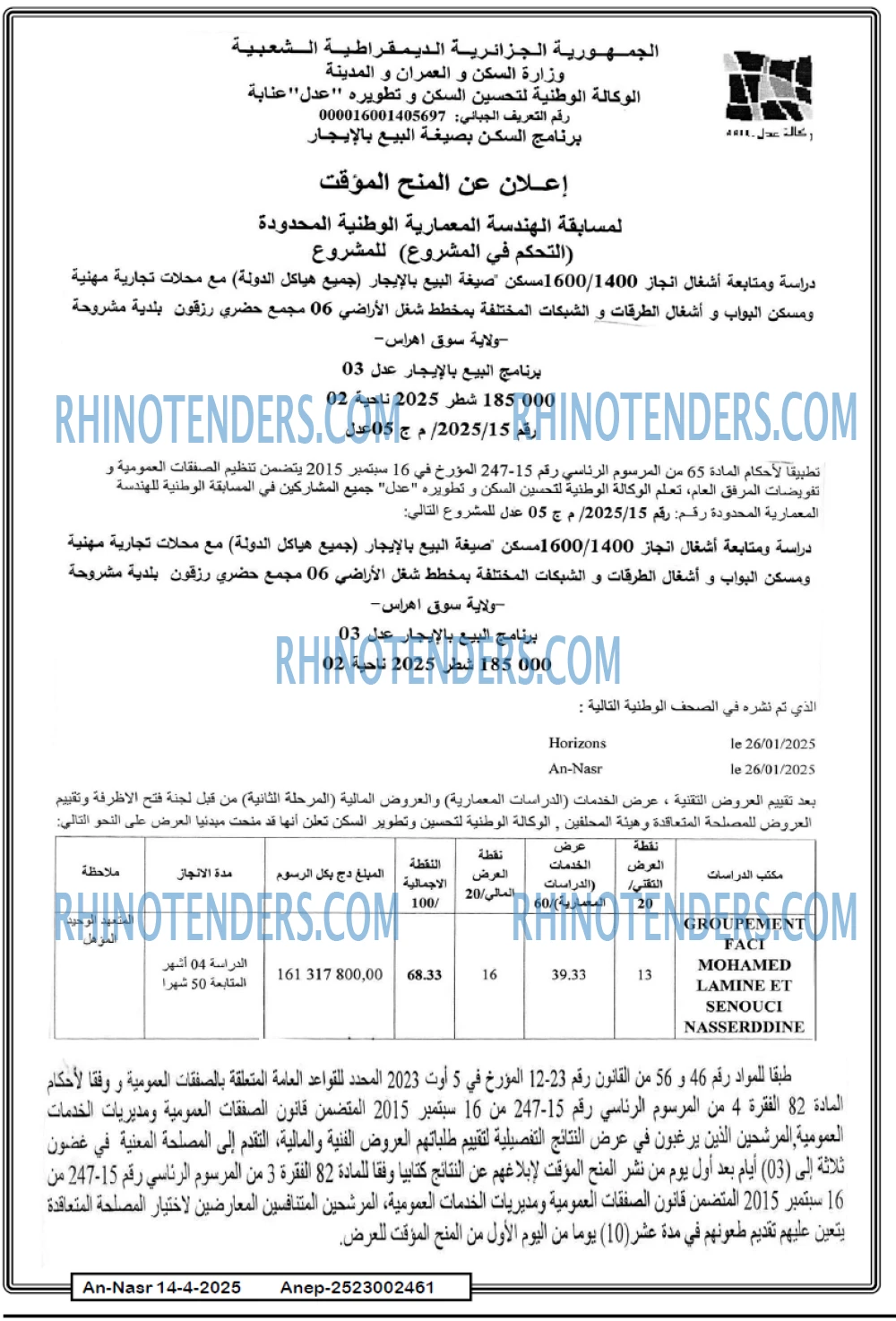 AN-NASR