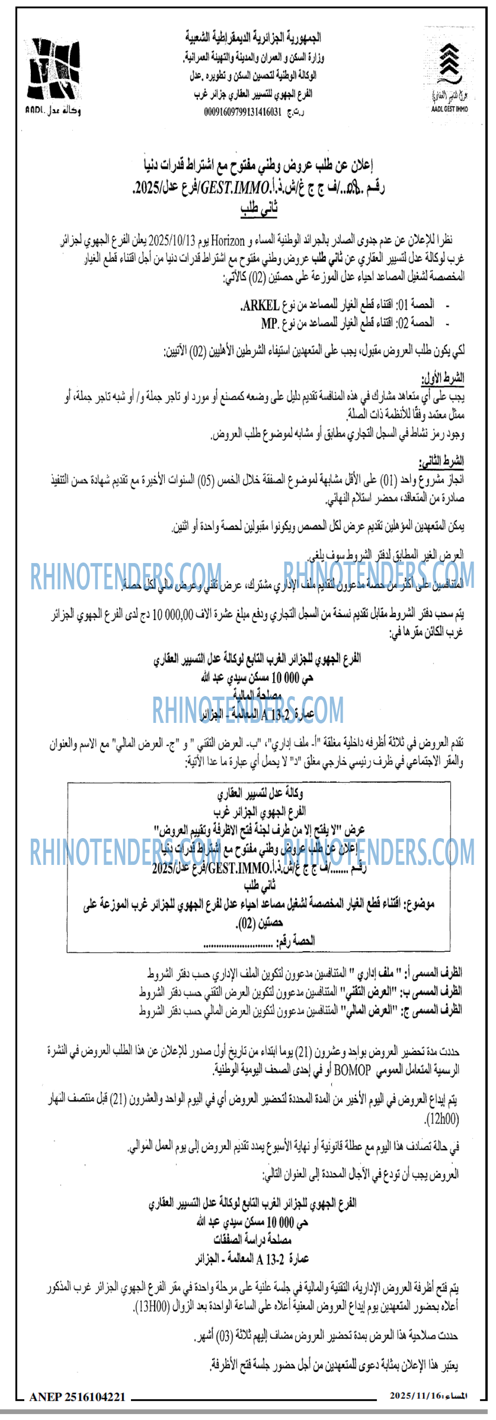 المساء