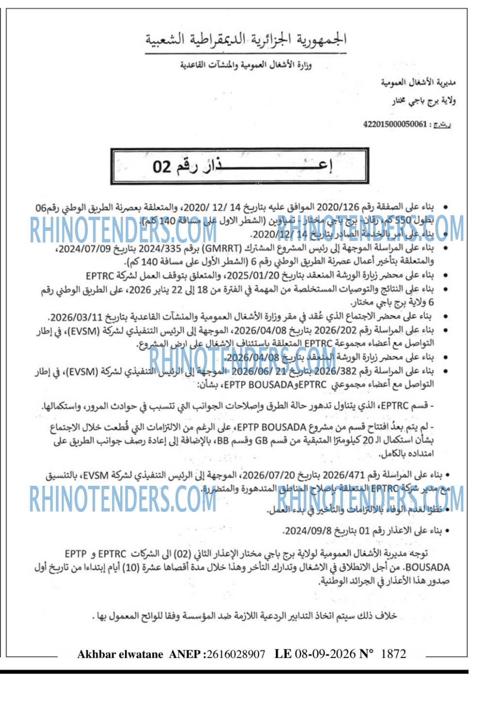 Akhbar Lwatan