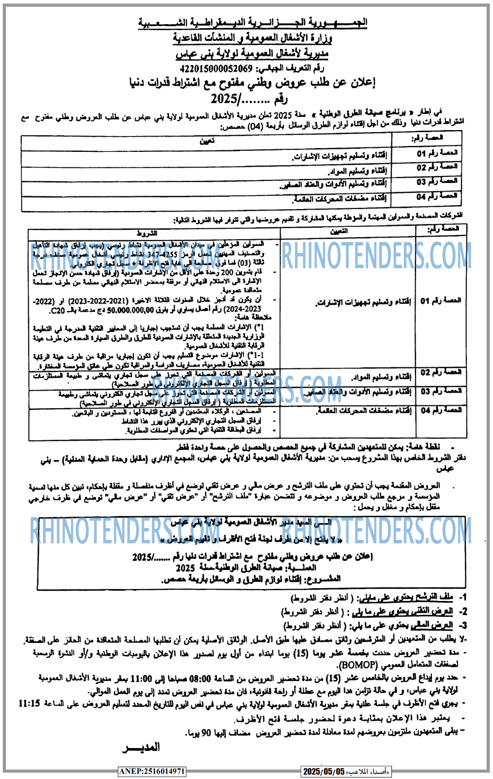EL KHABAR