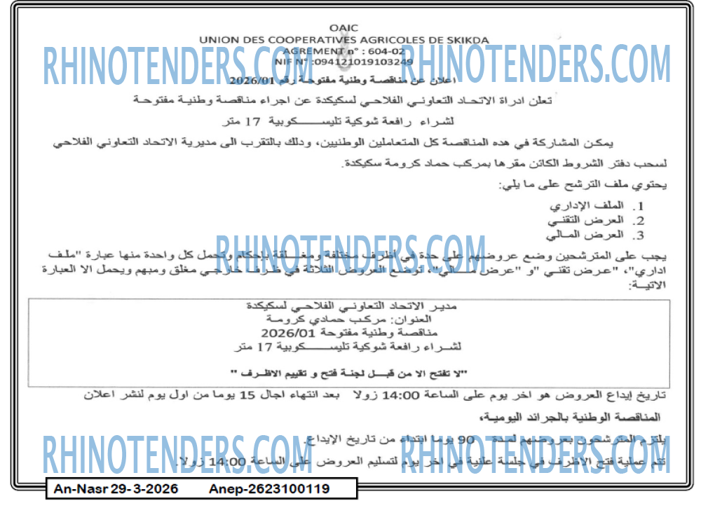 AN-NASR