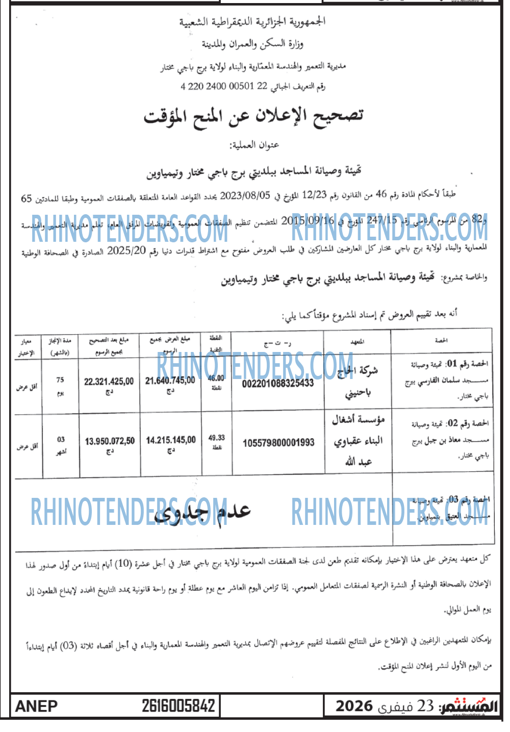 ALGERIE PRESSE