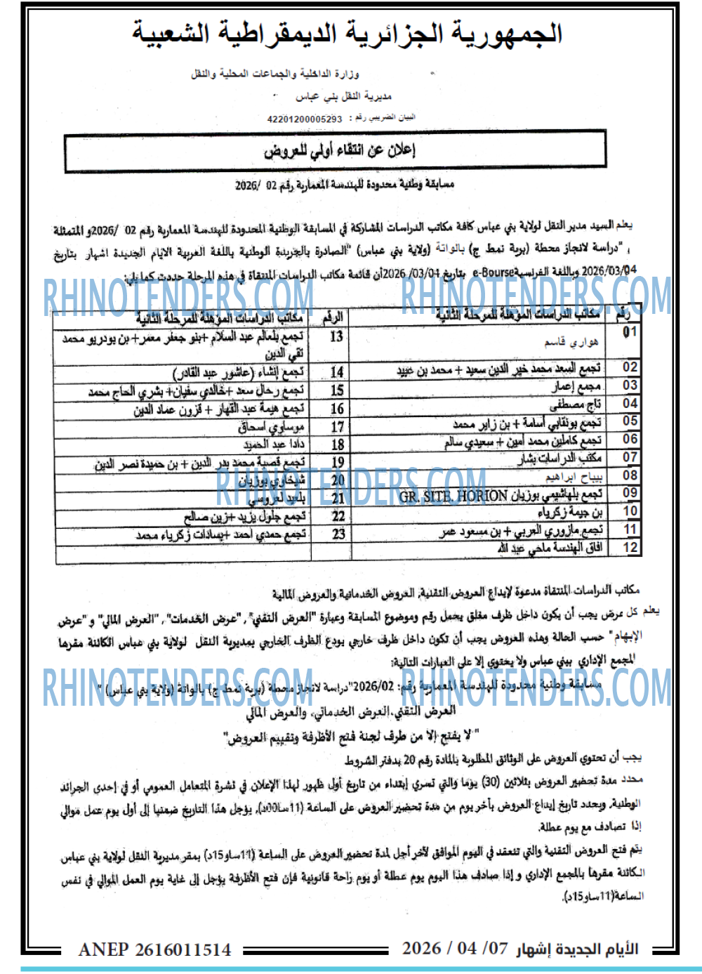 الايام