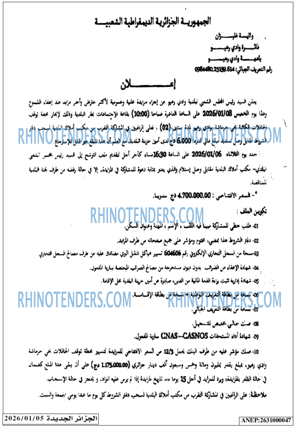 الجزائر الجديدة