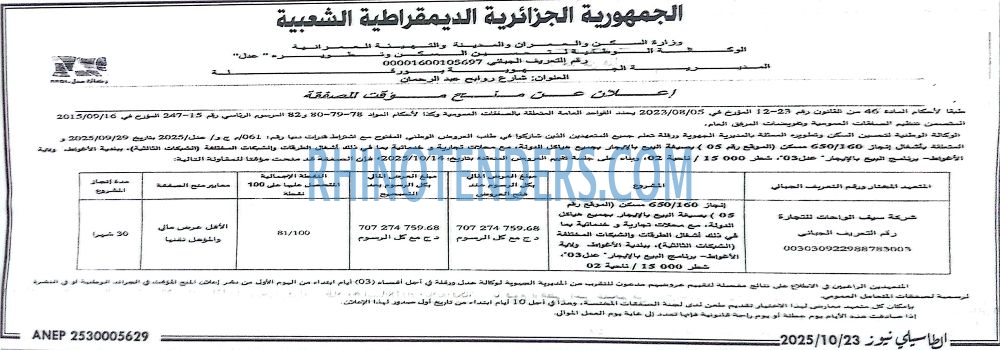 الوسط