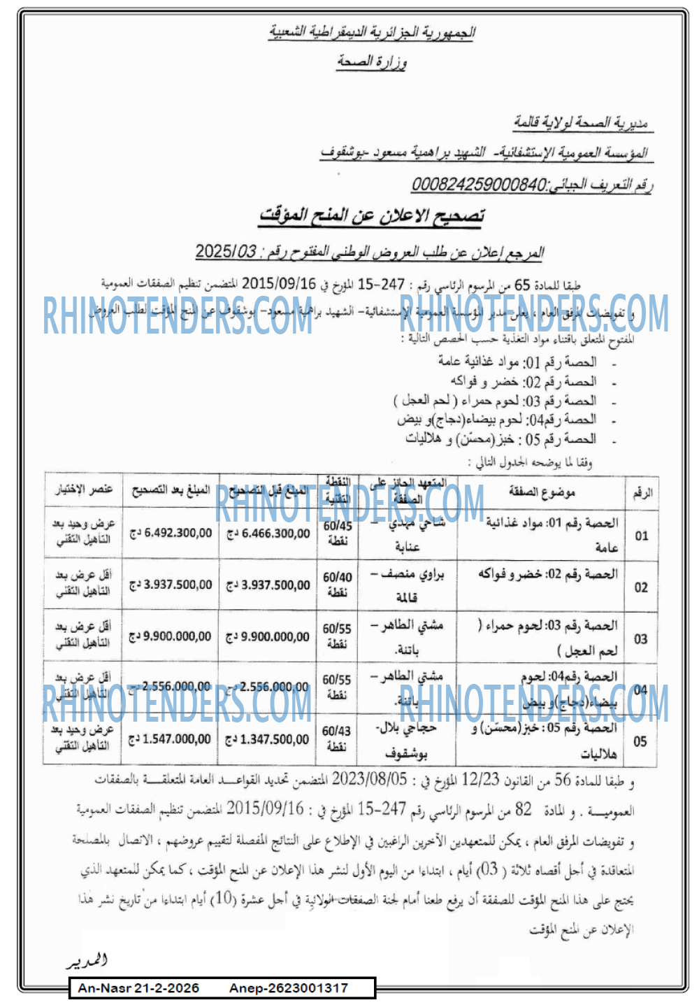 AN-NASR