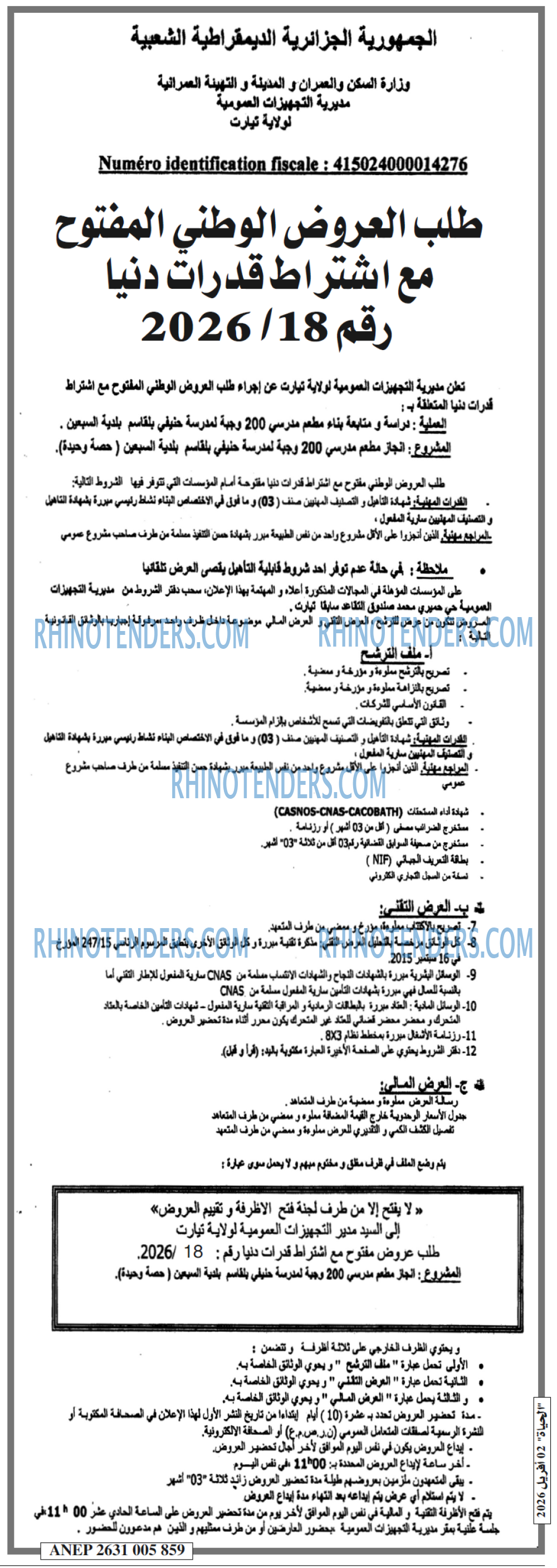 EL HAYAT