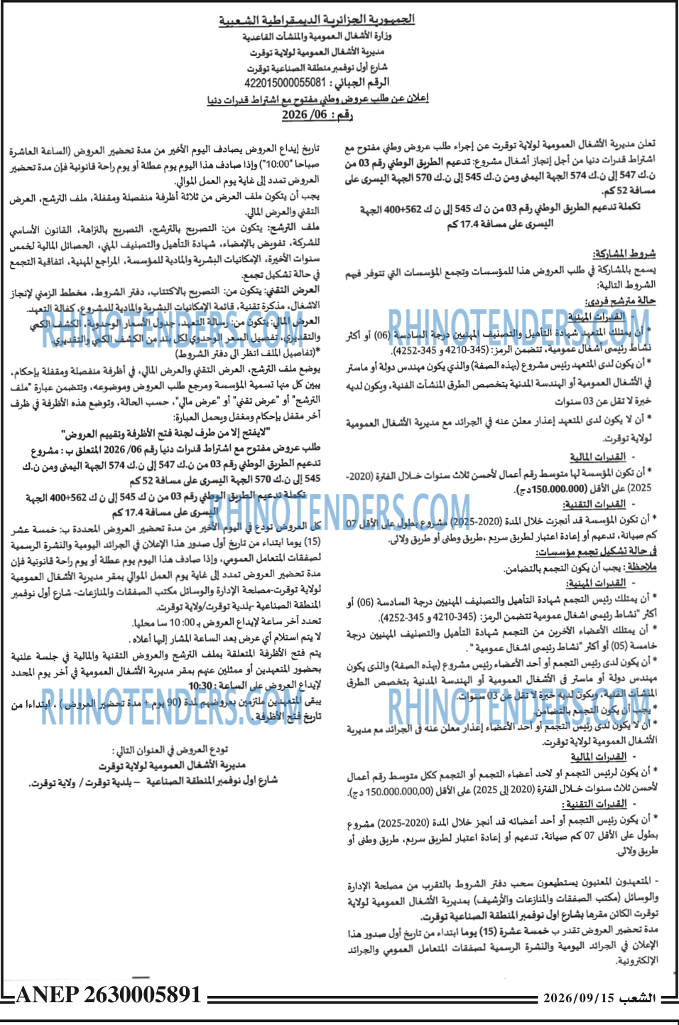 الشعب