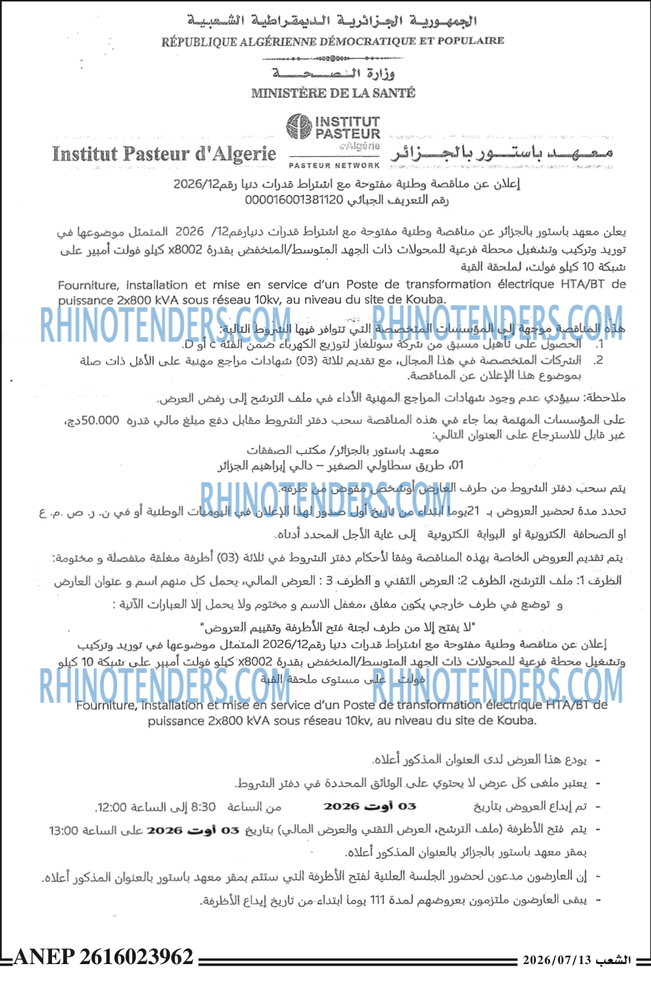 الشعب