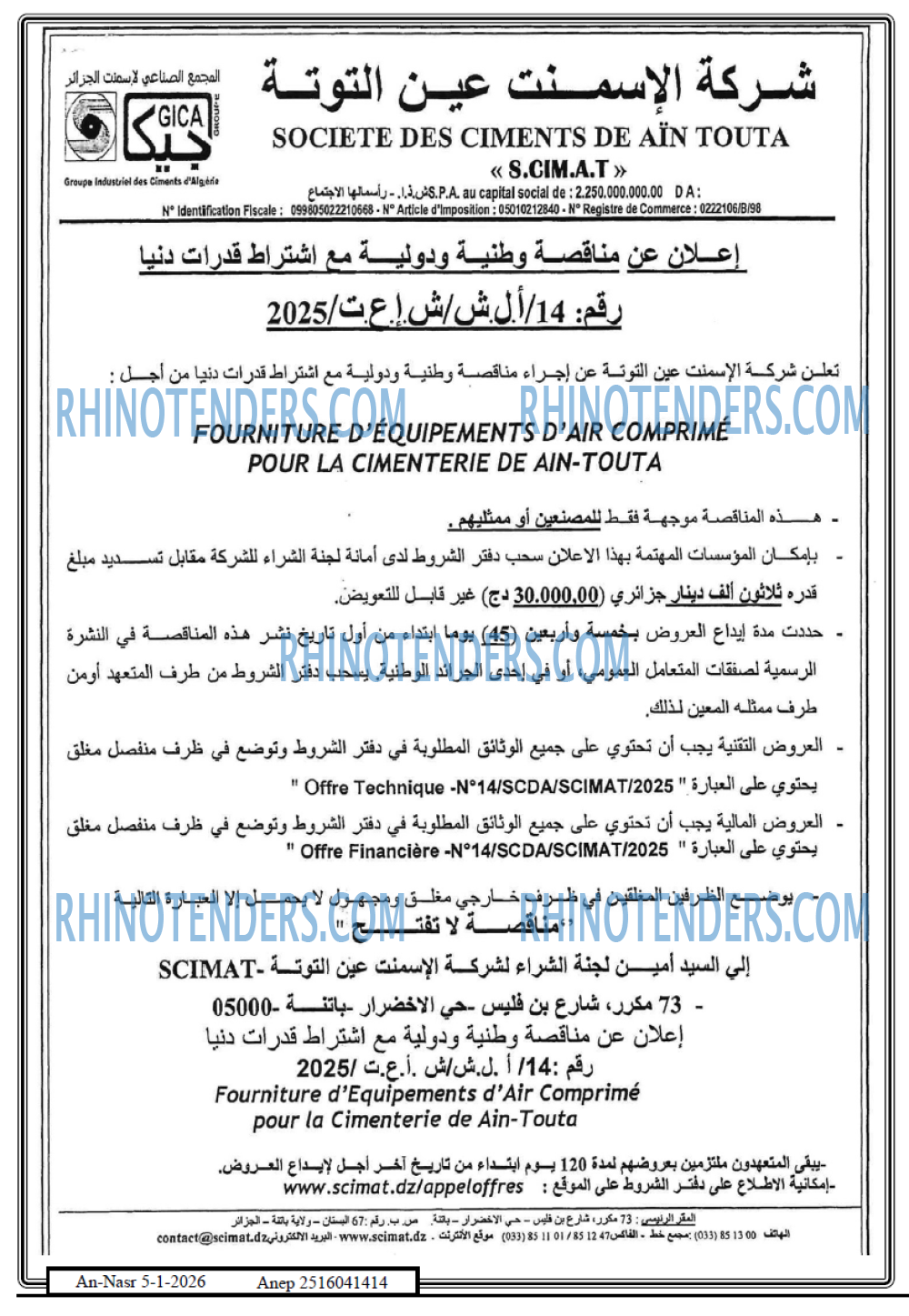 AN-NASR