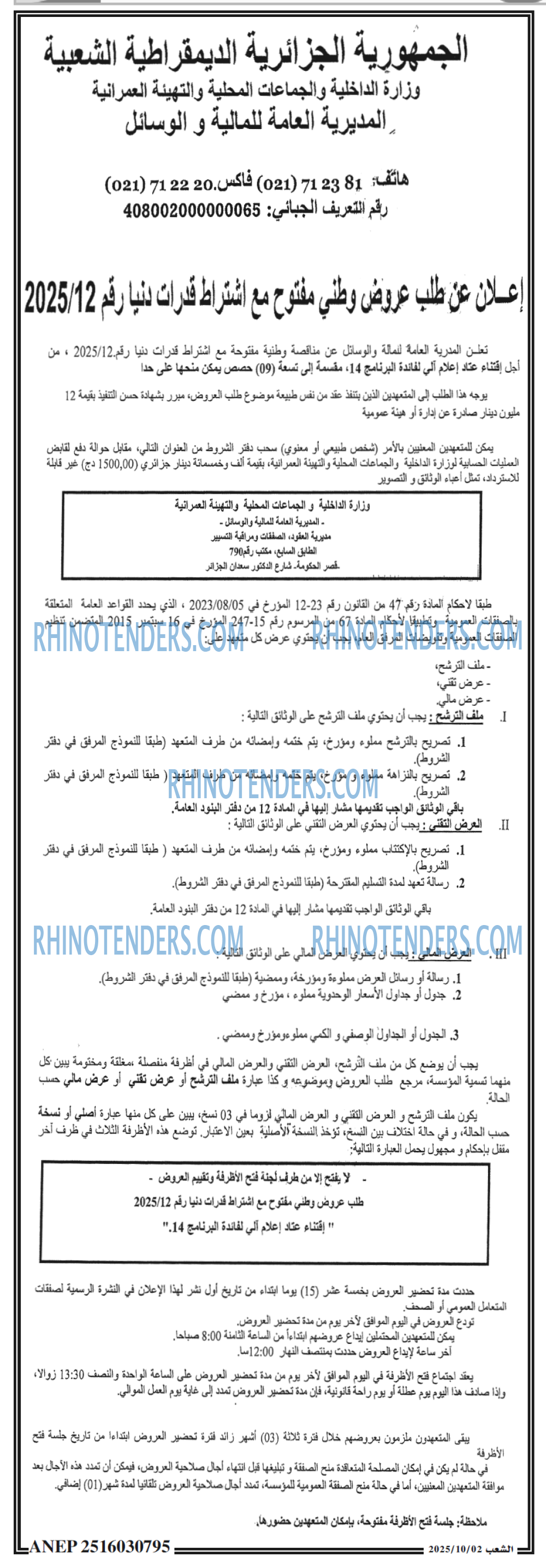 الشعب