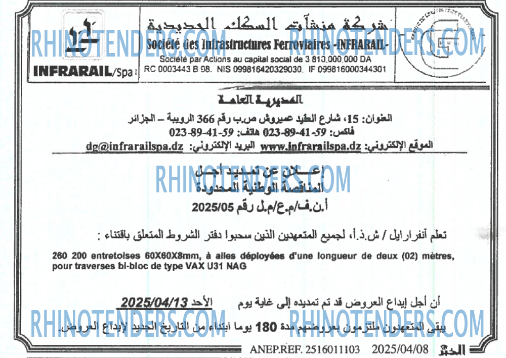 الخبر