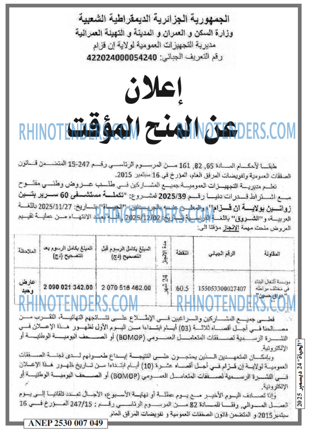 EL HAYAT
