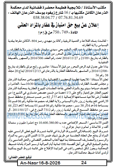 AN-NASR