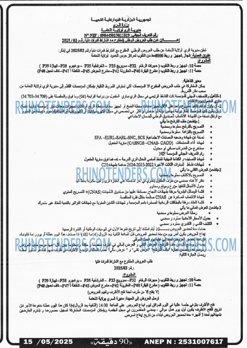 90 دقيقة