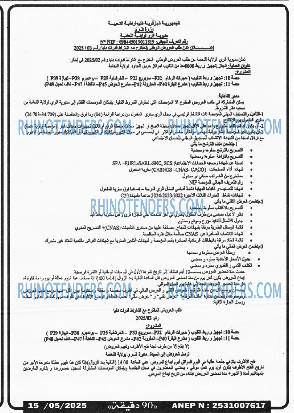 90 دقيقة