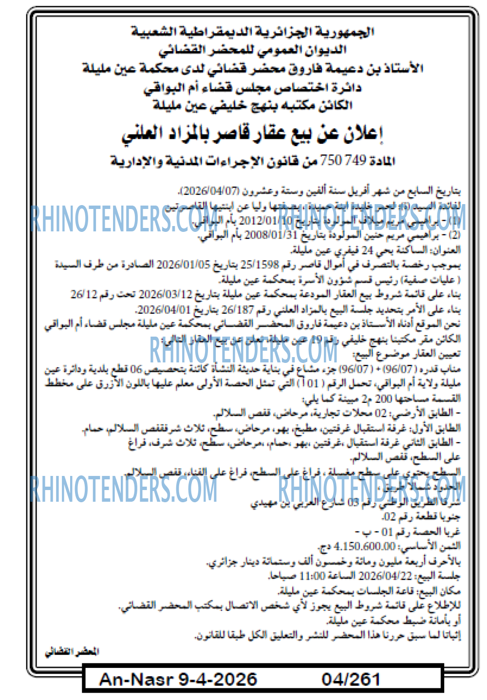 AN-NASR
