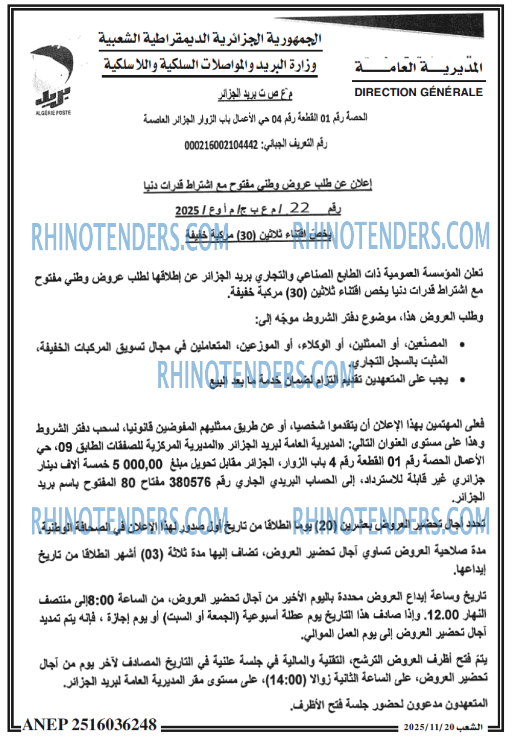 الشعب