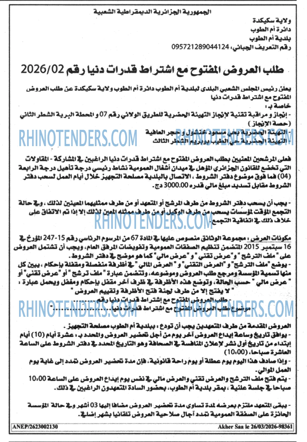 Akher Saa